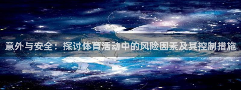 球王会体育