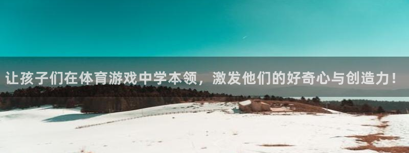 球王会体育