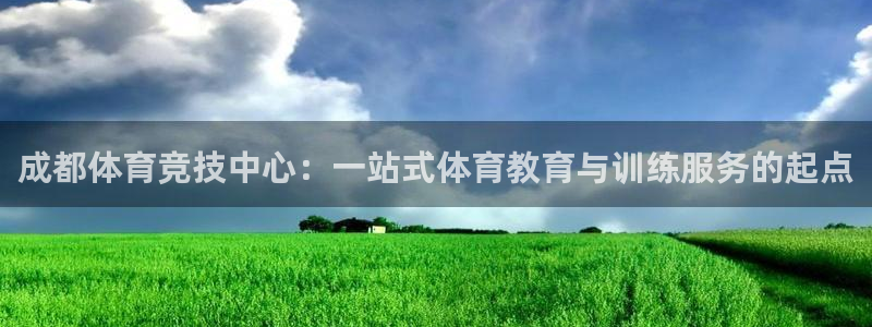 球王会体育