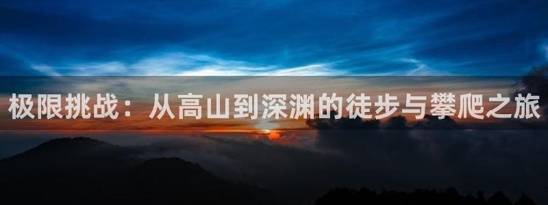 球王会体育