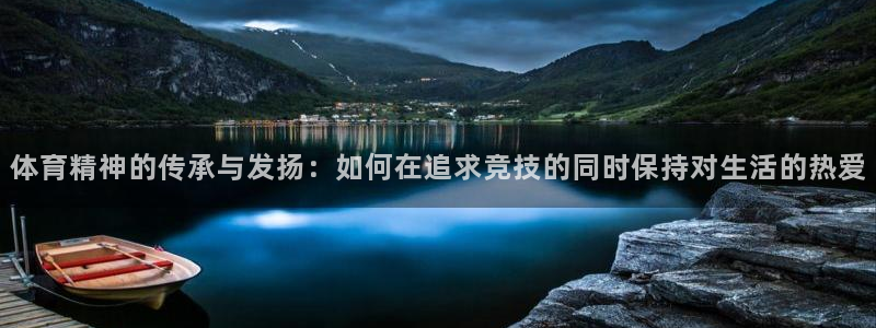球王会体育