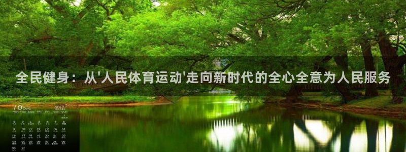 球王会体育