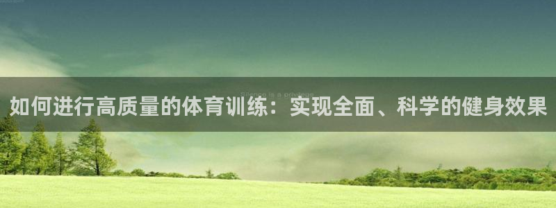 球王会体育